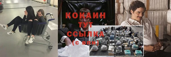 кокаин премиум Алексин