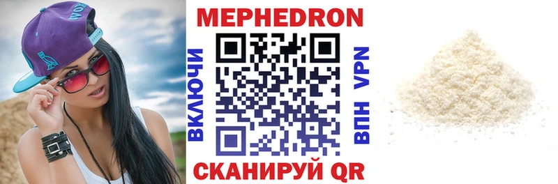 МЯУ-МЯУ кристаллы  где купить наркоту  omg ССЫЛКА  Нефтекумск 