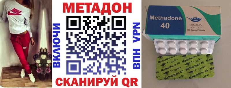 маркетплейс формула Нефтекумск МЕТАДОН methadone